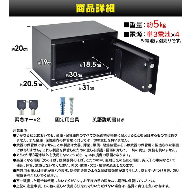 家庭用金庫 金庫 家庭用 業務用 店舗用 小型 ホテル 客室 防犯金庫 テンキー 防犯金庫 防犯対策 防犯 電子金庫 おしゃれ 保管庫 鍵付 貴重品 貴重品入れ | ブランド登録なし | 02
