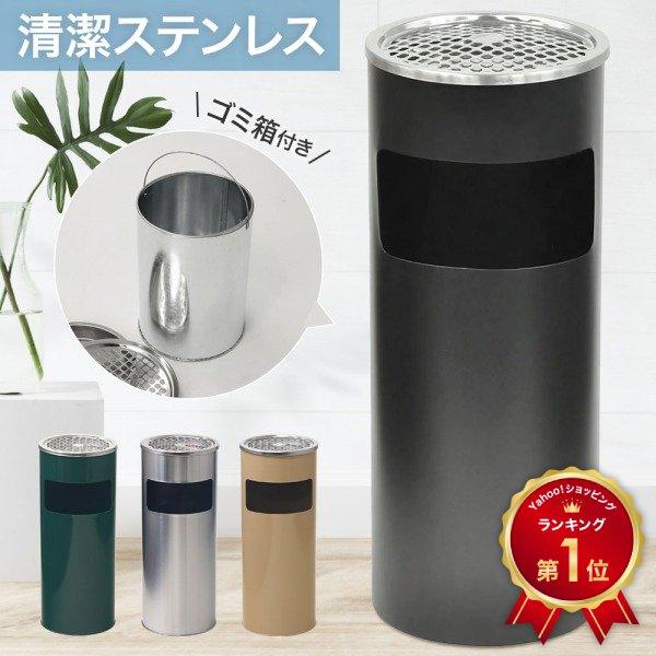 灰皿 スタンド 屋外 屋外用 業務用 屋外灰皿スタンド おしゃれ 吸い殻入れスタンド 喫煙所 スタンド式 ステンレス ゴミ箱 ごみ箱付き Relieve 通販 Yahoo ショッピング
