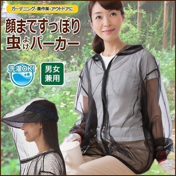 虫除け 虫よけメッシュパーカー 虫よけ 顔まですっぽり虫よけパーカー 男女兼用 虫よけパーカー フェイスガード ネット パーカー 虫 侵入ガード | ブランド登録なし