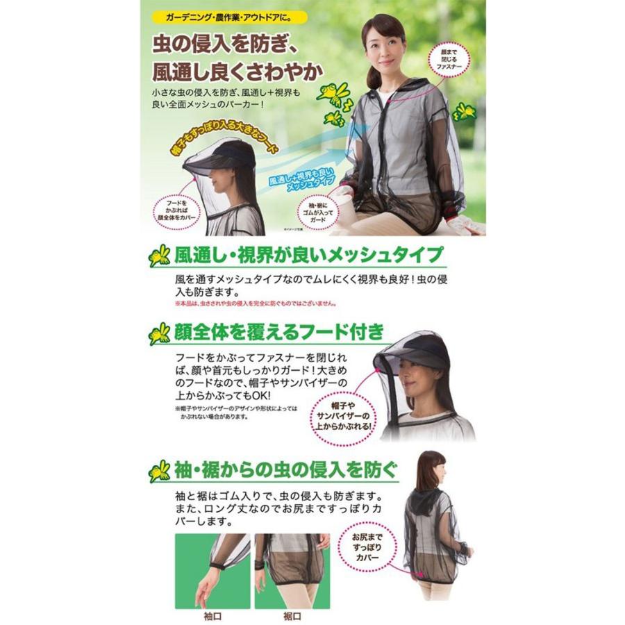 虫除け 虫よけメッシュパーカー 虫よけ 顔まですっぽり虫よけパーカー 男女兼用 虫よけパーカー フェイスガード ネット パーカー 虫 侵入ガード | ブランド登録なし | 01