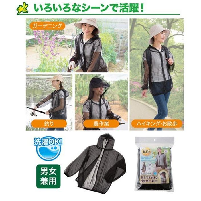 虫除け 虫よけメッシュパーカー 虫よけ 顔まですっぽり虫よけパーカー 男女兼用 虫よけパーカー フェイスガード ネット パーカー 虫 侵入ガード | ブランド登録なし | 02