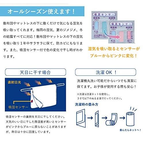 布団 除湿 シート 除湿マット 湿気取りシート 布団の下 ハーフ 90×140cm 布団用除湿シート ふとん用除湿シート ふとん 布団用 ふとん用 除湿 湿気 JST-9014BL | ブランド登録なし | 02