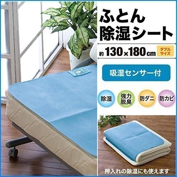 除湿シート ダブル　洗える 除湿パッド 布団 ベッド 敷布団 湿気対策 カビ 梅雨 押入れ ベッド 湿気取り 除湿マット 調湿マット | ブランド登録なし
