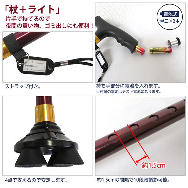 杖 介護 4点 4点杖 ライト付き 女性 男性 自立式 4本足 ステッキ おしゃれ 伸縮 つかまり立ち 介護用品 四点杖 :000000124542:Relieve - 通販 - Yahoo!ショッピング 杖 介護 4点 4点杖 ライト付き 女性 男性 自立式 4本足 ステッキ おしゃれ 伸縮 つかまり立ち 介護用品 四点杖 :000000124542:Relieve - 通販 - Yahoo!ショッピング