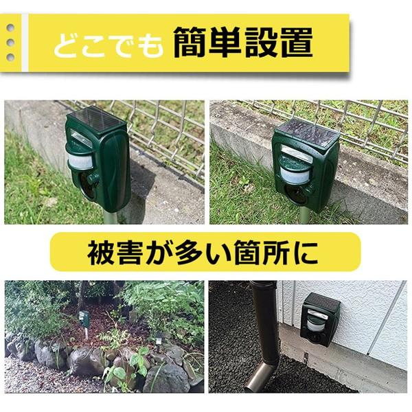 撃退 猫よけ 超音波 ねこよけ 対策 害獣駆除 動物撃退器 ソーラー式 電源不要 ネズミ カラス ハト 撃退 庭 ゴミ 小動物 害獣対策 害鳥対策 撃退センサー H 501 Relieve 通販 Yahoo ショッピング