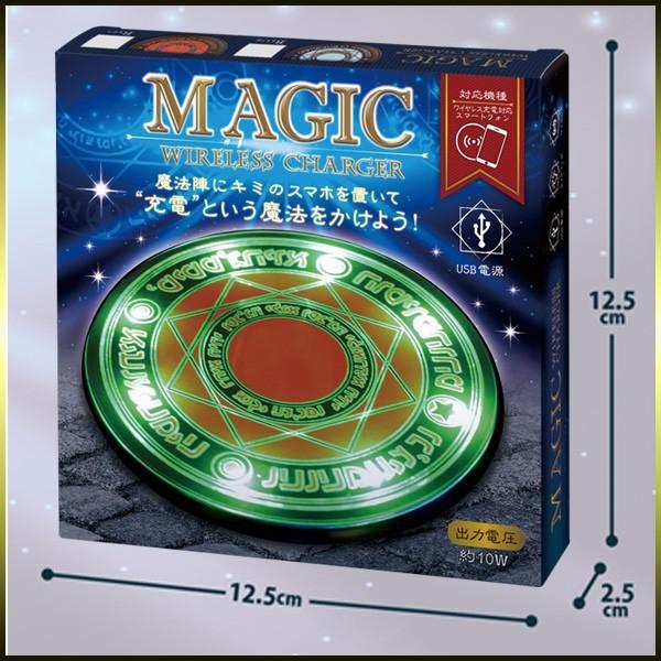 ワイヤレス充電器 充電器 ワイヤレス 魔法陣充電器 魔法陣 Qi モバイルバッテリー 充電 アンドロイド Iphone 置くだけ ワイヤレスチャージャー Hac2250 Relieve 通販 Yahoo ショッピング