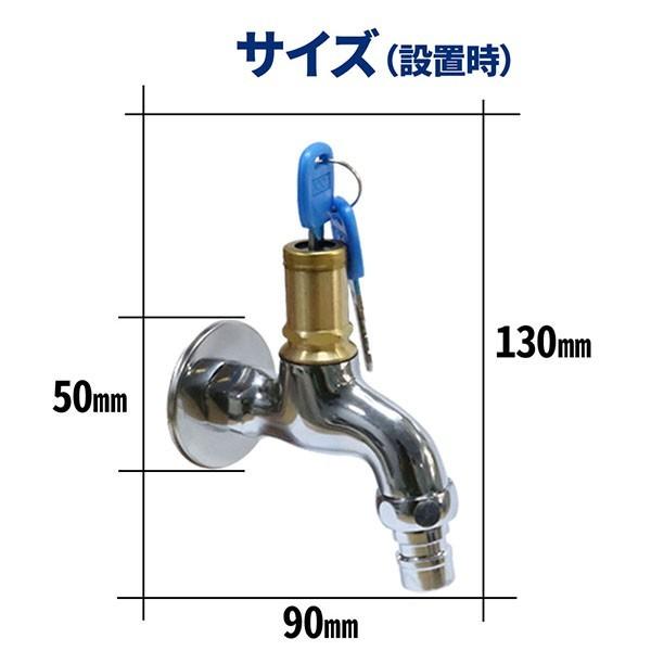 蛇口 鍵 ロック 鍵付き蛇口 水道蛇口 盗難防止 カギ付き エクステリア ガーデン 庭 ガーデニング 水道 予備キー付き 盗水防止 いたずら防止 セキュリティー｜versos｜03