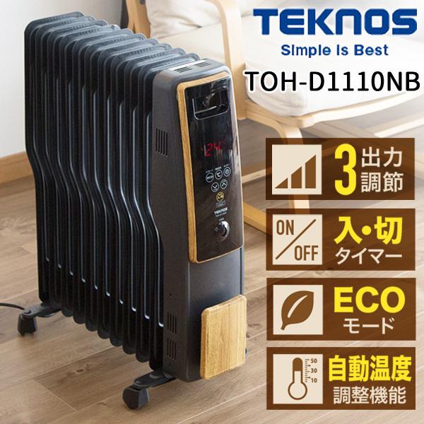 オイルヒーター 電気代 省エネ S型 11枚フィン 木目調 デジタル表示 電気ヒーター ストーブ 転倒防止OFF機能 チャイルドロック TOH-D1110NB | TEKNOS