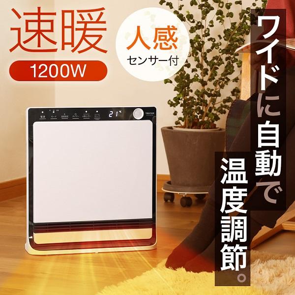 セラミックヒーター 小型 省エネ ヒーター 速暖 ファンヒーター 電気ヒーター 人感センサー 1200w 薄型 電気 足元 暖房 デスク下 温度センサー 消臭 :000000124942:Relieve - 通販 - Yahoo!ショッピング セラミックヒーター 小型 省エネ ヒーター 速暖 ファンヒーター 電気ヒーター 人感センサー 1200w 薄型 電気 足元 暖房 デスク下 温度センサー 消臭 :000000124942:Relieve - 通販 - Yahoo!ショッピング