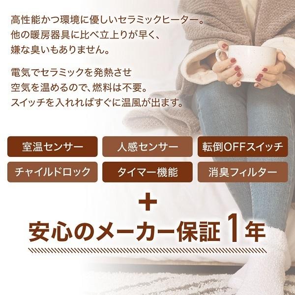 安心の半年間返金保証！TEKNOSのセラミックファンヒーターです！ TEKNOS（テクノス） セラミックヒーター 足元 小型 速暖 省エネ 人感