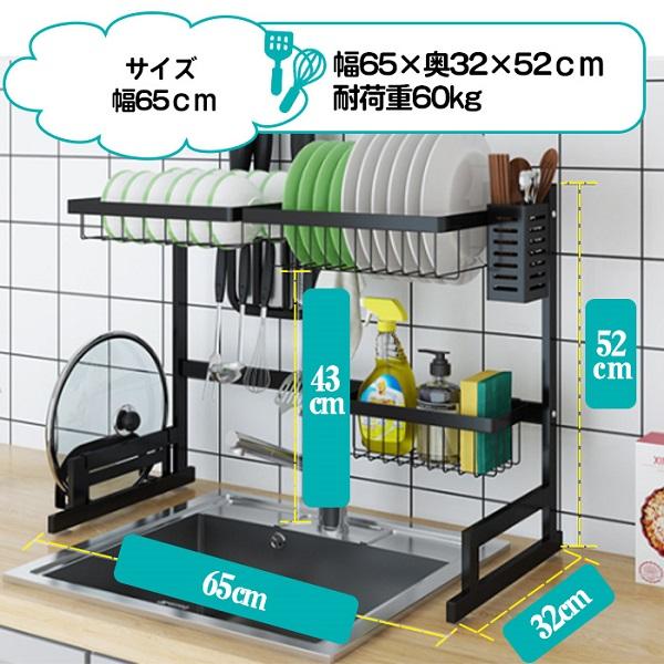 水切りラック シンク上 スリム 2段 水切りかご ステンレス おしゃれ ワイド シンク 水切り 乾燥 棚 ラック 65cm 大容量 収納 シンプル 推奨 食器 幅