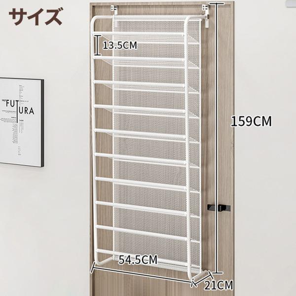 シューズラック スリム 靴箱 省スペース ドア掛け 吊り下げ収納 ドア