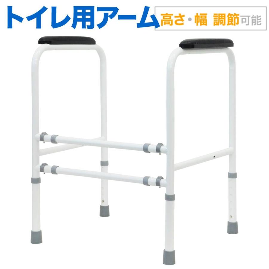 トイレ 手すり 置き型 介護 工事不要 福祉用具 立ち上がり補助器具 立ち上がり 補助手すり 立ち上がり 手摺り 福祉 転倒防止グッズ サポート トイレ アーム | ブランド登録なし | 01