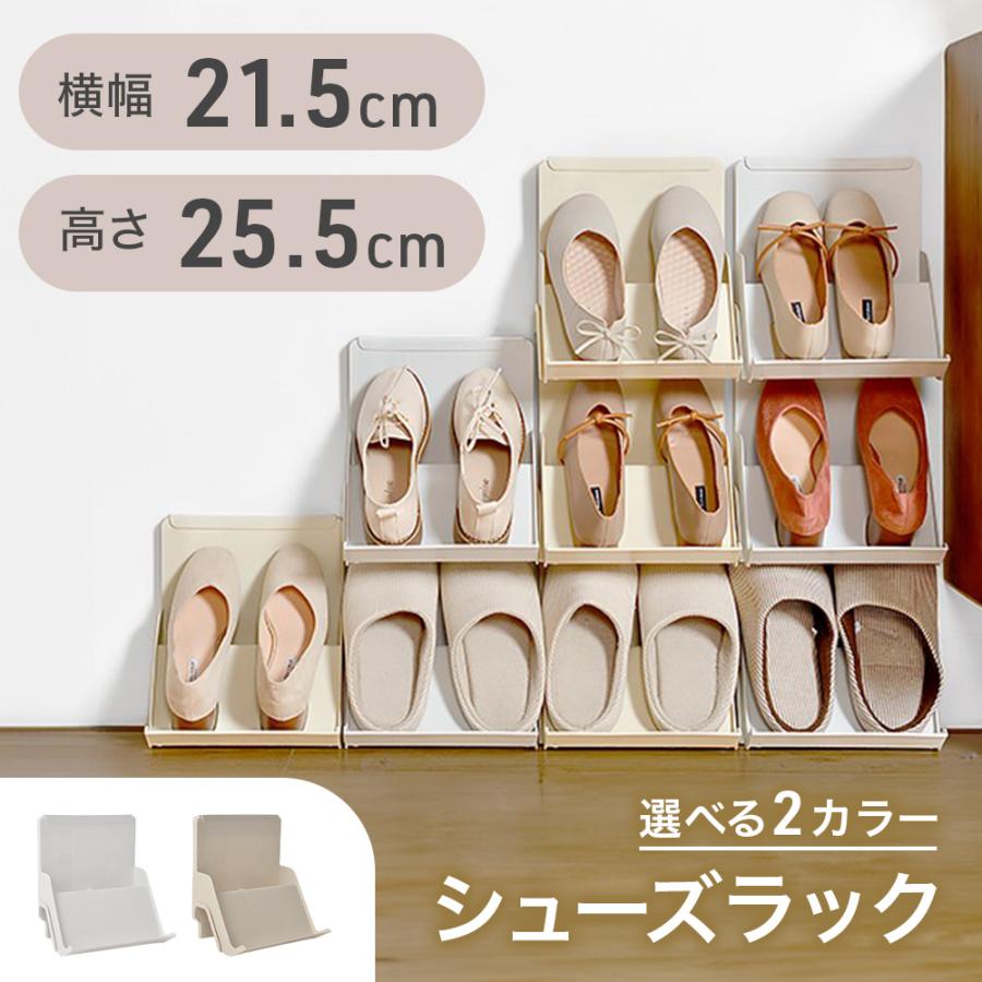 シューズラック スリム 薄型 白 縦 シューズボックス 靴箱 省スペース 3個セット シューズホルダー 積み重ね 下駄箱 省スペース くつ シューズ 靴収納 :000000125614:Relieve - 通販 - Yahoo!ショッピング シューズラック スリム 薄型 白 縦 シューズボックス 靴箱 省スペース 3個セット シューズホルダー 積み重ね 下駄箱 省スペース くつ シューズ 靴収納 :000000125614:Relieve - 通販 - Yahoo!ショッピング