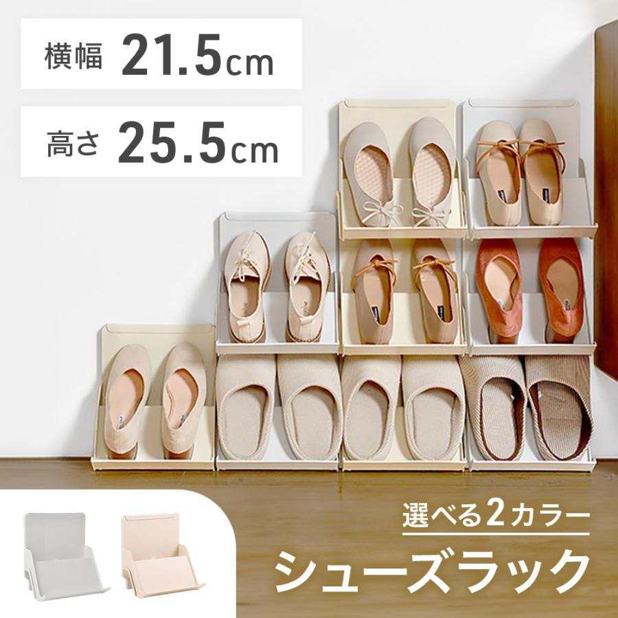 シューズラック スリム 小さめ 3段 3個セット 防水 シューズボックス