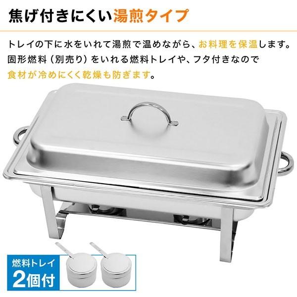 保温器 湯煎 ウォーマー フタ付き 湯煎式 ステンレス製 チェー 保温器 湯煎 ウォーマー フタ付き 湯煎式 ステンレス製 チェー