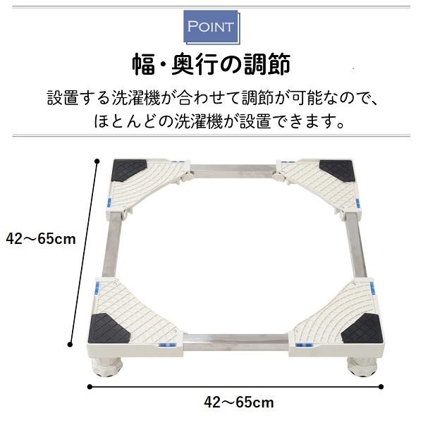 洗濯機台 かさ上げ 洗濯機パン 洗濯機 置き台 かさ上げ台 ドラム式 滑り止め 防音 縦型 サイズ調節可能 防水 洗濯パン 台座 水平器付 | ブランド登録なし | 01