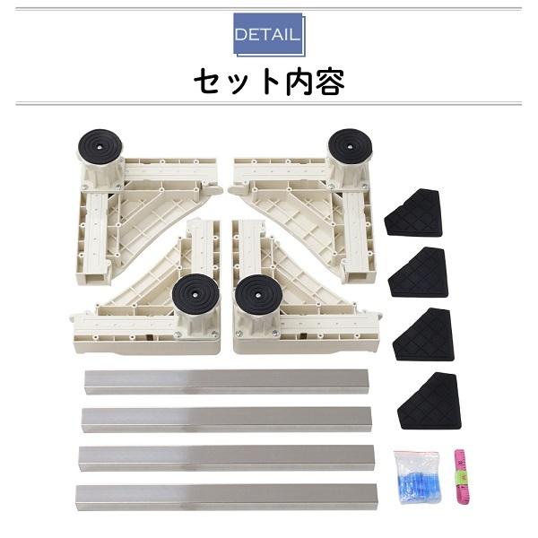 洗濯機台 かさ上げ 洗濯機パン サイズ 600 洗濯機台座 置き台 冷蔵庫台 アジャスター 伸縮式 縦型 ドラム式 設置 耐荷重200kg 水平器付き 滑り止め｜versos｜05