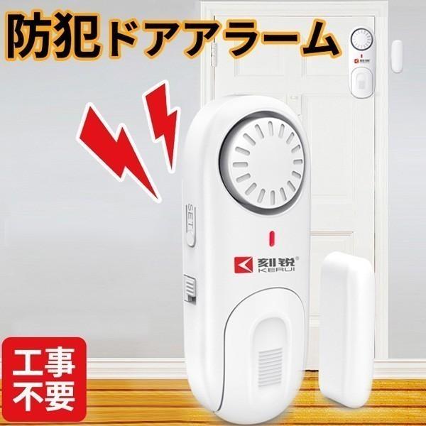 防犯グッズ 防犯アラーム 開閉セ ンサー ドア 玄関 センサー アラ ーム 防犯対策 ドアセンサー 空 き巣対策 防犯 簡単取付 窓 泥棒 対策 警報機 センサー Relieve 通販 Yahoo ショッピング