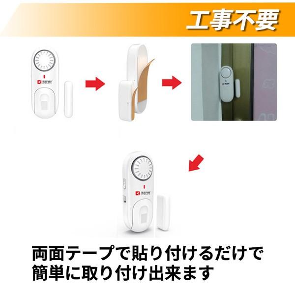 防犯グッズ 防犯アラーム 開閉セ ンサー ドア 玄関 センサー アラ ーム 防犯対策 ドアセンサー 空 き巣対策 防犯 簡単取付 窓 泥棒 対策 警報機 センサー | ブランド登録なし | 04