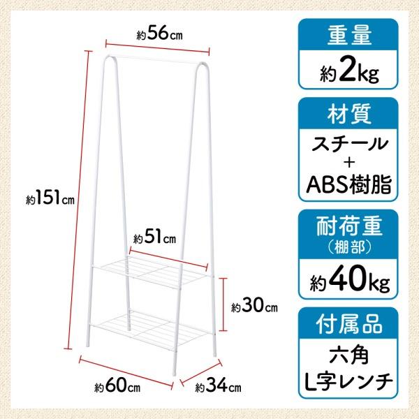 ハンガーラック スリム 2段 頑丈 おしゃれ 60cm 玄関 一人暮らし 新生活 服かけるラック 洋服掛け ラック 省スペース 収納 洋服ラック | ブランド登録なし | 07