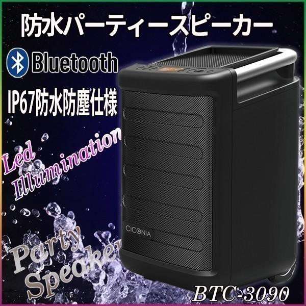 スピーカー マイク セット 防水 usb bluetooth 安い 会議 パーティースピーカー 大型 ポータブル ワイヤレス キャスター付き BTC-3090 | CICONIA