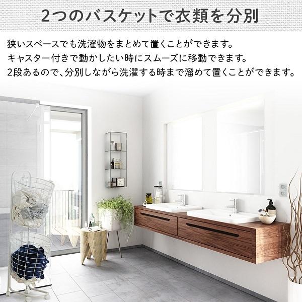 ランドリーバスケット 2段 キャスター付き 洗濯カゴ 洗濯かご 大容量 おしゃれ スリム メッシュ バスケット型ランドリー 洗濯物入れ ランドリー 収納 | ブランド登録なし | 01