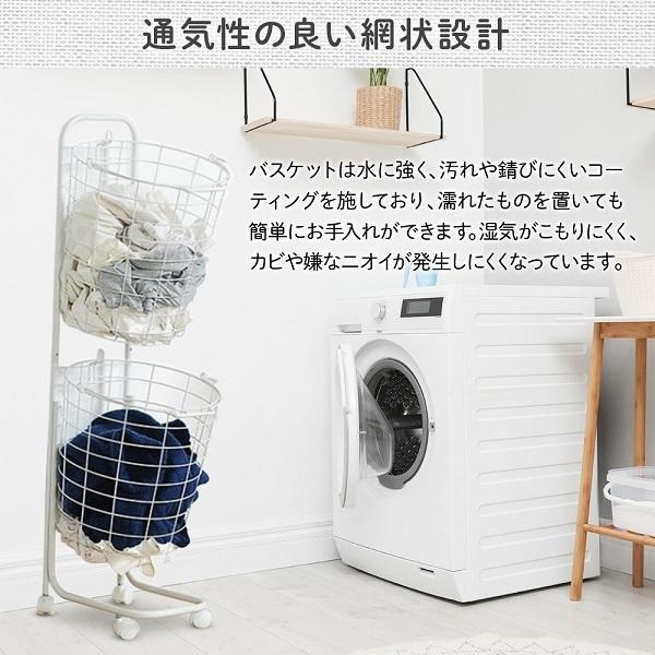 ランドリーバスケット 2段 キャスター付き 洗濯カゴ 洗濯かご 大容量 おしゃれ スリム メッシュ バスケット型ランドリー 洗濯物入れ ランドリー 収納 | ブランド登録なし | 02