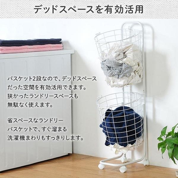 ランドリーバスケット 2段 キャスター付き 洗濯カゴ 洗濯かご 大容量 おしゃれ スリム メッシュ バスケット型ランドリー 洗濯物入れ ランドリー 収納 | ブランド登録なし | 03