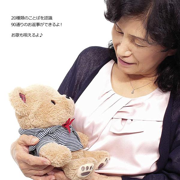 しゃべる人形 会話ロボット 高齢者 しゃべる ぬいぐるみ おしゃべり おしゃべりくまのゆうちゃん 歌を歌う 話す 喋る 会話 :000000126580:Relieve - 通販 - Yahoo!ショッピング しゃべる人形 会話ロボット 高齢者 しゃべる ぬいぐるみ おしゃべり おしゃべりくまのゆうちゃん 歌を歌う 話す 喋る 会話 :000000126580:Relieve - 通販 - Yahoo!ショッピング