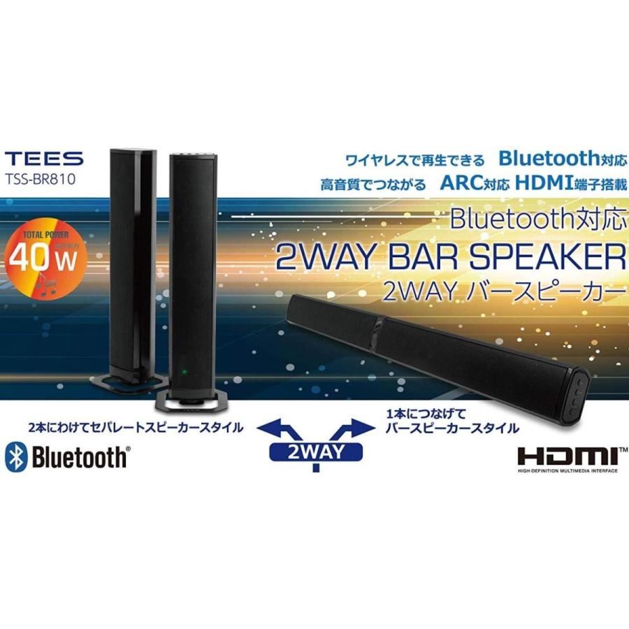 サウンド バースピーカー スピーカー テレビ パソコン Bluetooth バースピーカー 2way タワー Arc 対応 Hdmi 入力端子 搭載 Tss Br810 Relieve 通販 Yahoo ショッピング