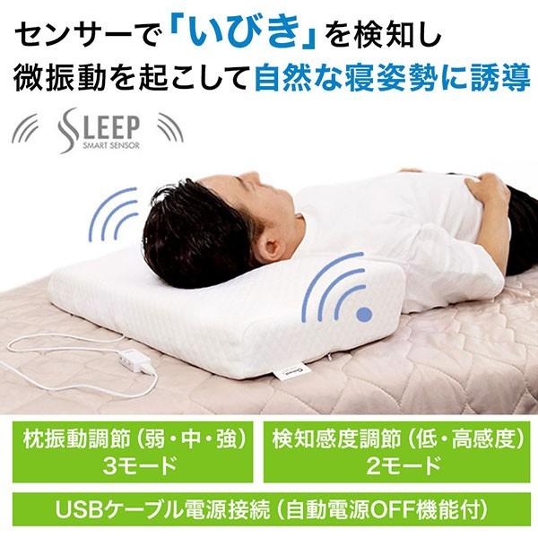 最大500円クーポン☆11/26迄限定】 いびき 枕 電動 防止グッズ 対策