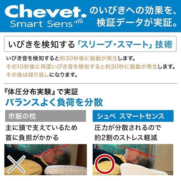 いびき 枕 電動 防止グッズ 対策  イビキ枕 肩こり対策 快眠枕 低反発枕 低反発 安眠グッズ 安眠枕 安眠まくら いびき軽減 シュベスマートセンス｜versos｜08