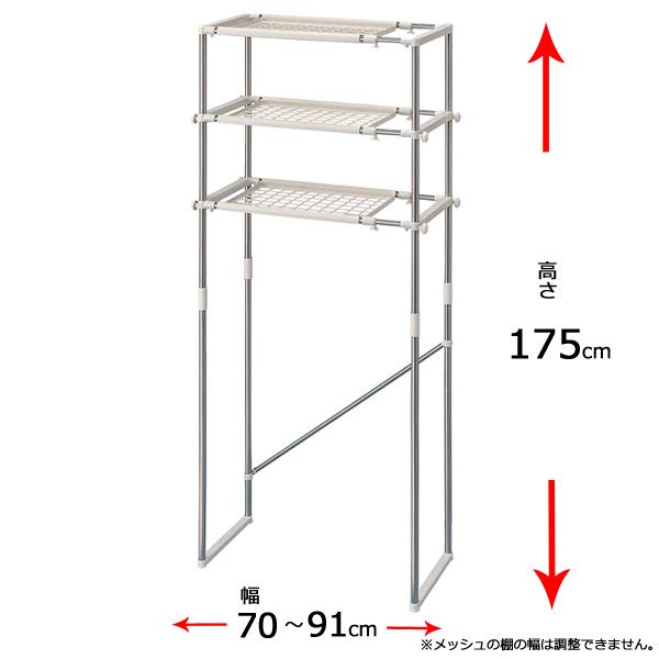 洗濯機ラック ステンレス洗濯機ラック 洗濯機の上 収納 小物 洗面所 デッドスペース ラック オープンラック 棚 オープン棚 セキスイ SSR-30 | ブランド登録なし | 02