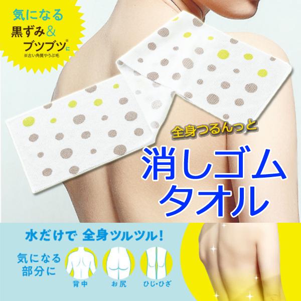 ボディタオル ピーリング 垢すり あかすり 角質 角質除去 角質取り 角質ケア ボディケア 垢すりタオル 垢すりスポンジ タオル | ブランド登録なし