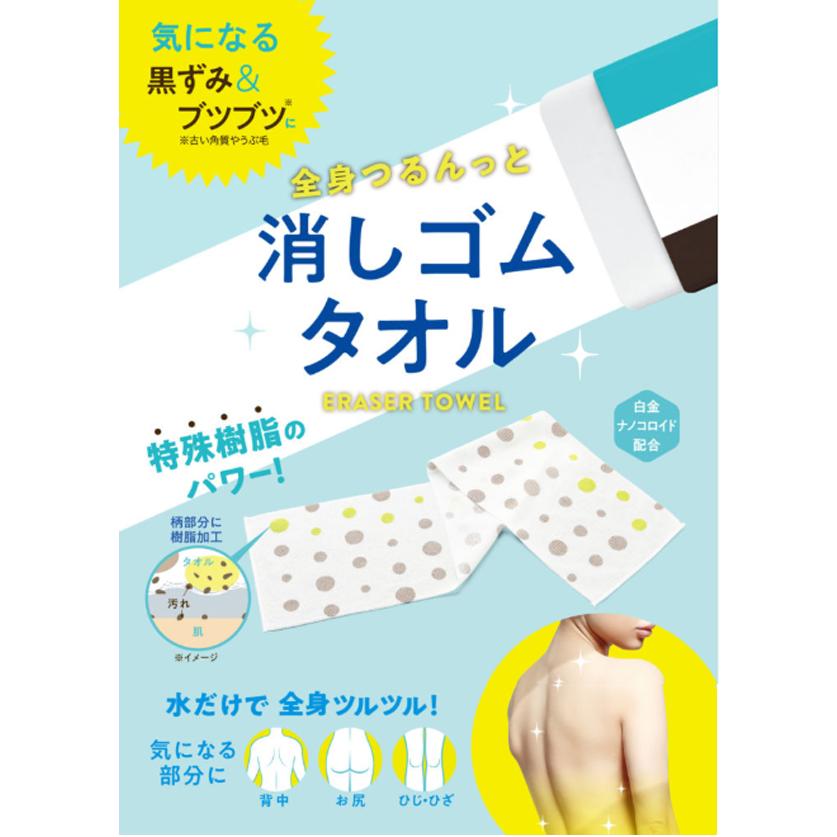ボディタオル ピーリング 垢すり あかすり 角質 角質除去 角質取り 角質ケア ボディケア 垢すりタオル 垢すりスポンジ タオル | ブランド登録なし | 01