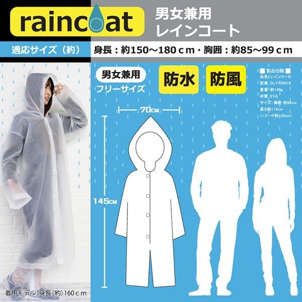 レインコート レディース メンズ 男女兼用 サイズフリー ユニセックス メンズレインコート レディースレインコート | ブランド登録なし