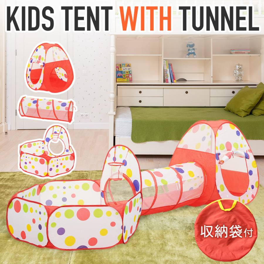 キッズテント トンネル 子供用テント キッズテントハウス 子供テント テント 室内 子供テントハウス ボールプール ボールテント バスケットゴール付き子供用 | ブランド登録なし