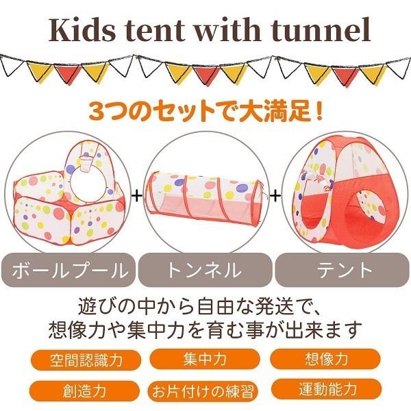 キッズテント トンネル 子供用テント キッズテントハウス 子供テント テント 室内 子供テントハウス ボールプール ボールテント バスケットゴール付き子供用 | ブランド登録なし | 01