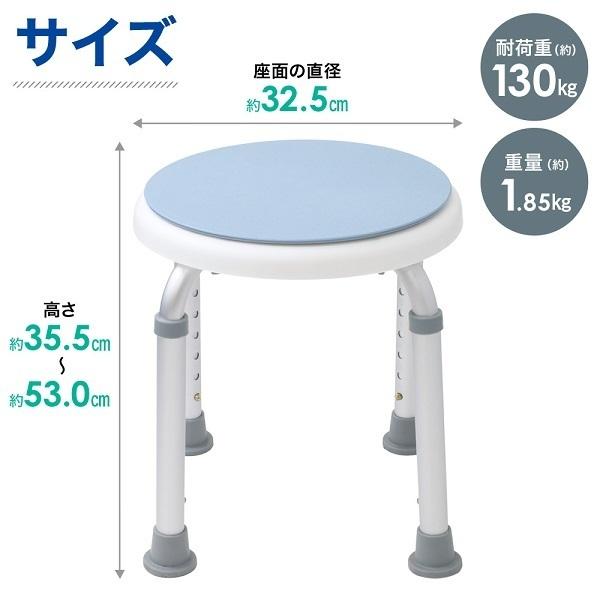 シャワーチェア 介護 高さ調節 風呂 丸椅子 回転椅子 高齢者 シャワーチェアー バスチェア シャワーイス お風呂椅子 入浴 お風呂 椅子 介護椅子 介護用品 介護用｜versos｜04