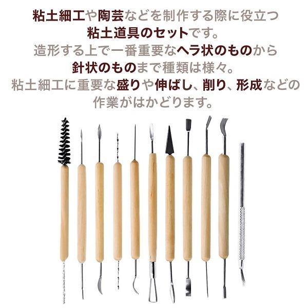 スパチュラ 粘土 粘土ベラ スパチュラセット 造形ヘラ 粘土細工 道具 クレイ モールディング 11本セット 21種類 モールディング フィギュア パテ 模型 彫刻 Relieve 通販 Yahoo ショッピング