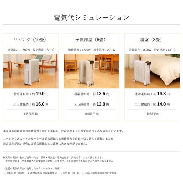 オイルヒーター 電気代 安い 日本製 8枚フィン 8畳 ユーレックス 10w 700w 500w デジタル表示 転倒防止off機能 Lfx8bh Iw Relieve 通販 Yahoo ショッピング