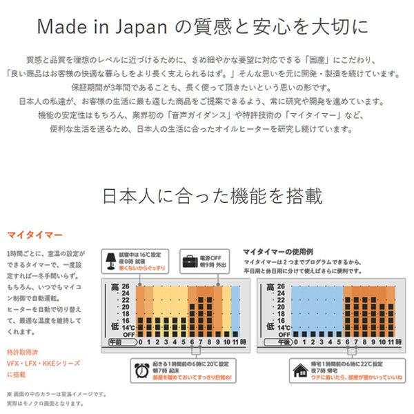 オイルヒーター 電気代 安い 日本製 8枚フィン 8畳 ユーレックス 10w 700w 500w デジタル表示 転倒防止off機能 Lfx8bh Iw Relieve 通販 Yahoo ショッピング