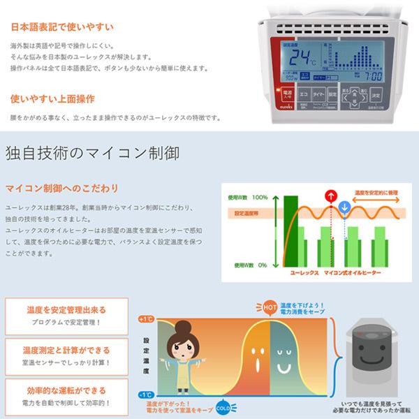 オイルヒーター 電気代 安い 日本製 8枚フィン 8畳 ユーレックス 10w 700w 500w デジタル表示 転倒防止off機能 Lfx8bh Iw Relieve 通販 Yahoo ショッピング