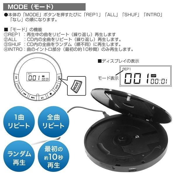 ポータブルcdプレーヤーのおすすめ8選 音楽用や語学学習用にも