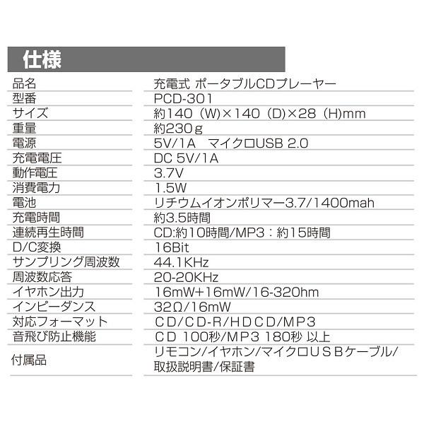 ポータブル Cdプレーヤー 充電式 Mp3 リモコン 連続再生10時間 Hdcd対応 音飛び防止 耐震機能 低音強化 Moode再生 レジューム機能 ホールド機能 000000129275 Relieve 通販 Yahoo ショッピング