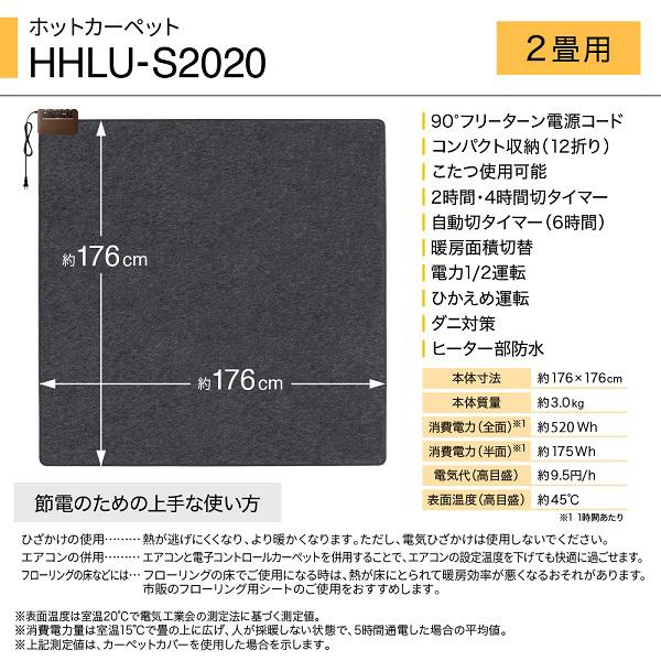 ホットカーペット 2畳 本体 電気カーペット 176×176cm カーペット おしゃれ 二畳 2畳用 ラグ 電気マット ホットマット 足元 ダニ退治 日立 HHLU-S2020｜versos｜06