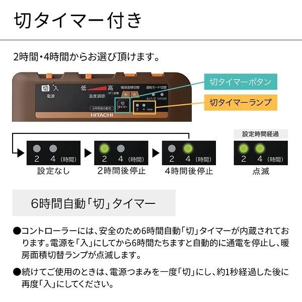 日立 電子コントロールホットカーペット HLU-2503 日立（HITACHI） 電気カーペット ホットカーペット 3畳 本体 3畳用 三