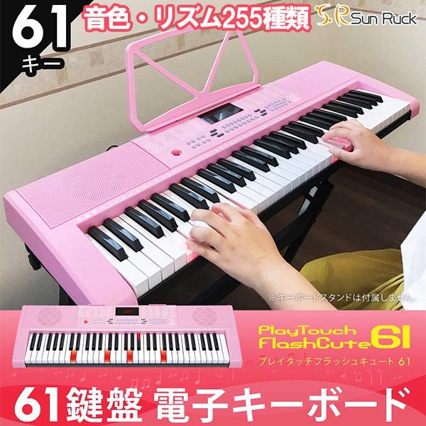 電子キーボード 安い 61鍵盤 電子ピアノ キーボードピアノ 軽量 小型 電子ピアノ 初心者 練習用 音色 リズム 搭載 楽器 2WAY電源