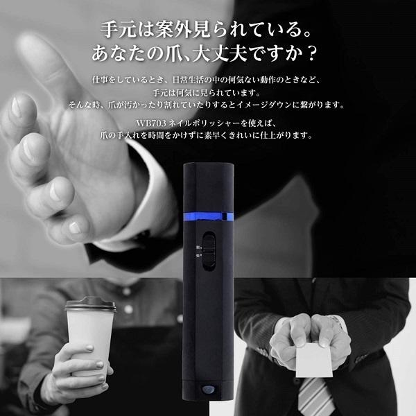 ネイルポリッシャー ネイルケア アルインコ ネイルマシン 爪切り 電動 爪やすり つめ削り器 爪磨き 爪削り 介護 美容 美容器具 メンズ 男性 ハンドケア WB703 | ALINCO | 04